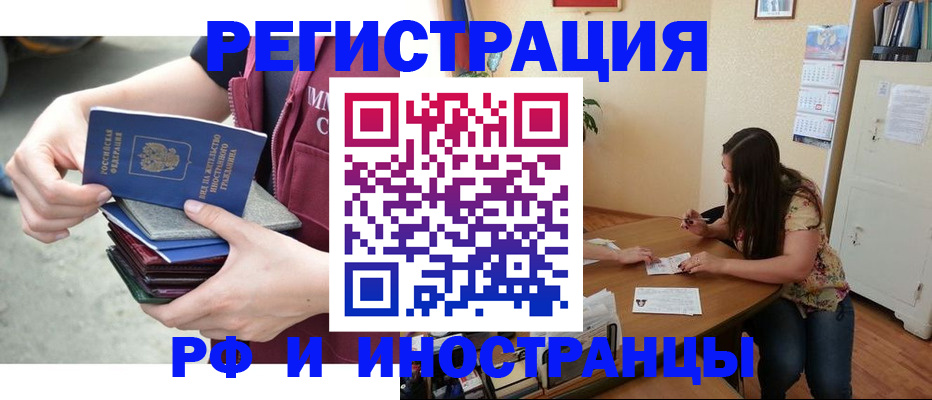 прописка в квартире в Михайлове